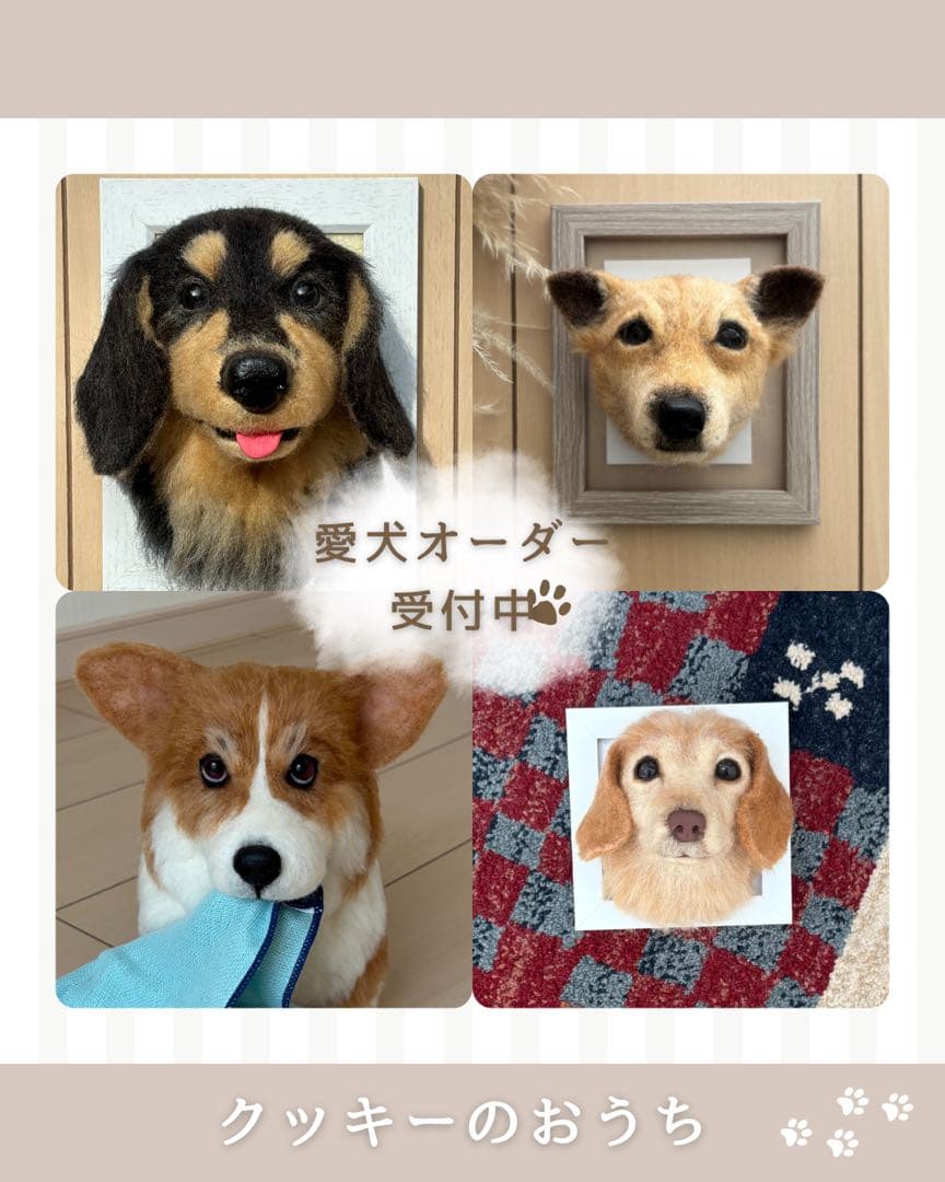 2026.08再開予定★羊毛フェルト愛犬オーダー(顔のみ/フレーム付)
