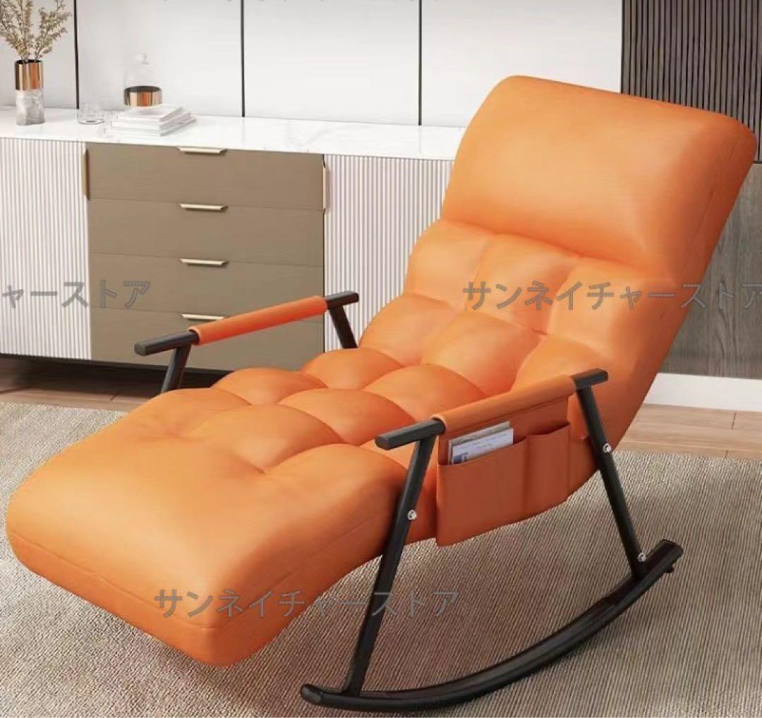 オレンジ ロッキングチェア 1人掛けソファ
