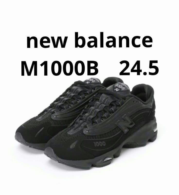 ニューバランス new balance m1000 24.5 ブラック