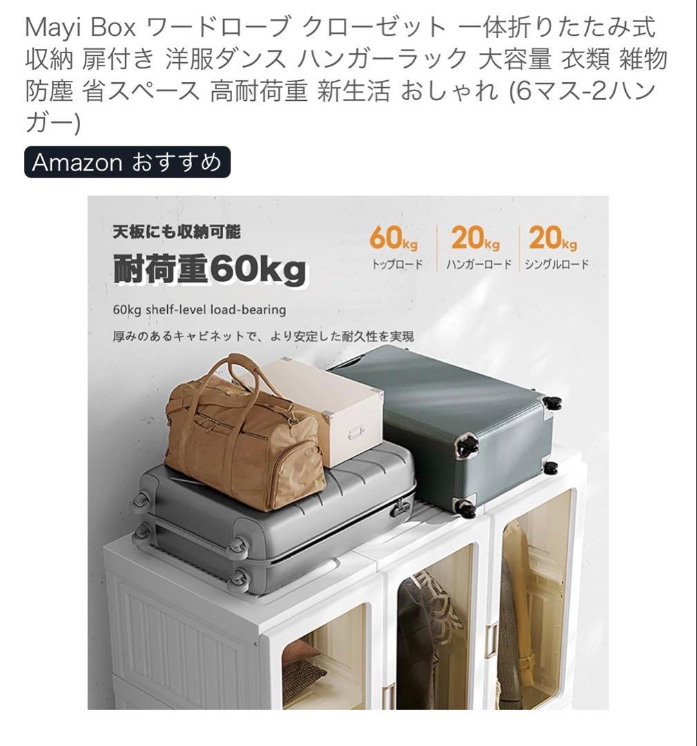 期間限定セール‼️折りたたみ式衣類収納ワードローブ　大容量 (6マス-2ハンガー)