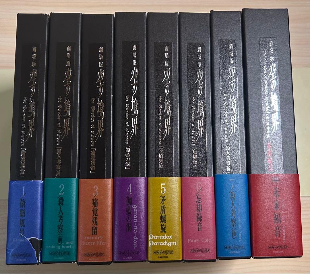 劇場版「空の境界」 DVD全巻＋未来副音