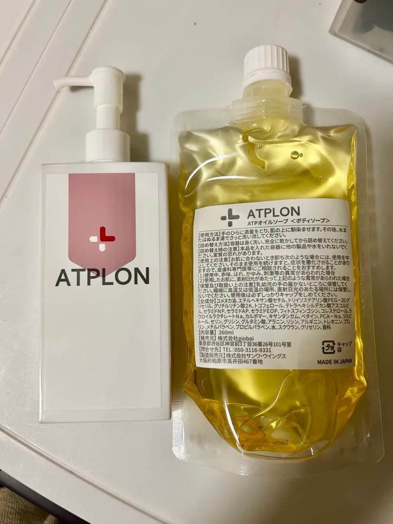 アトピロン ATPLON ベビーソープ オイルボディソープ