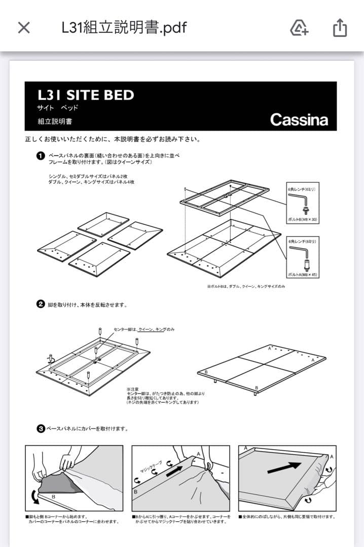 ballada　カッシーナ　ベッドフレーム