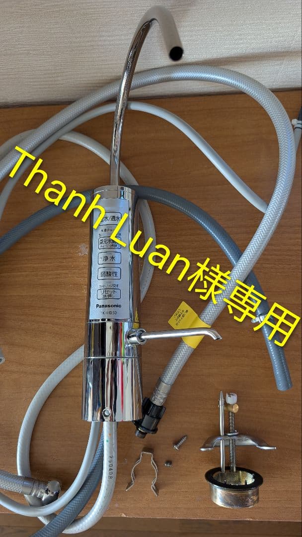 Panasonic TK-HB50-S 還元水素水