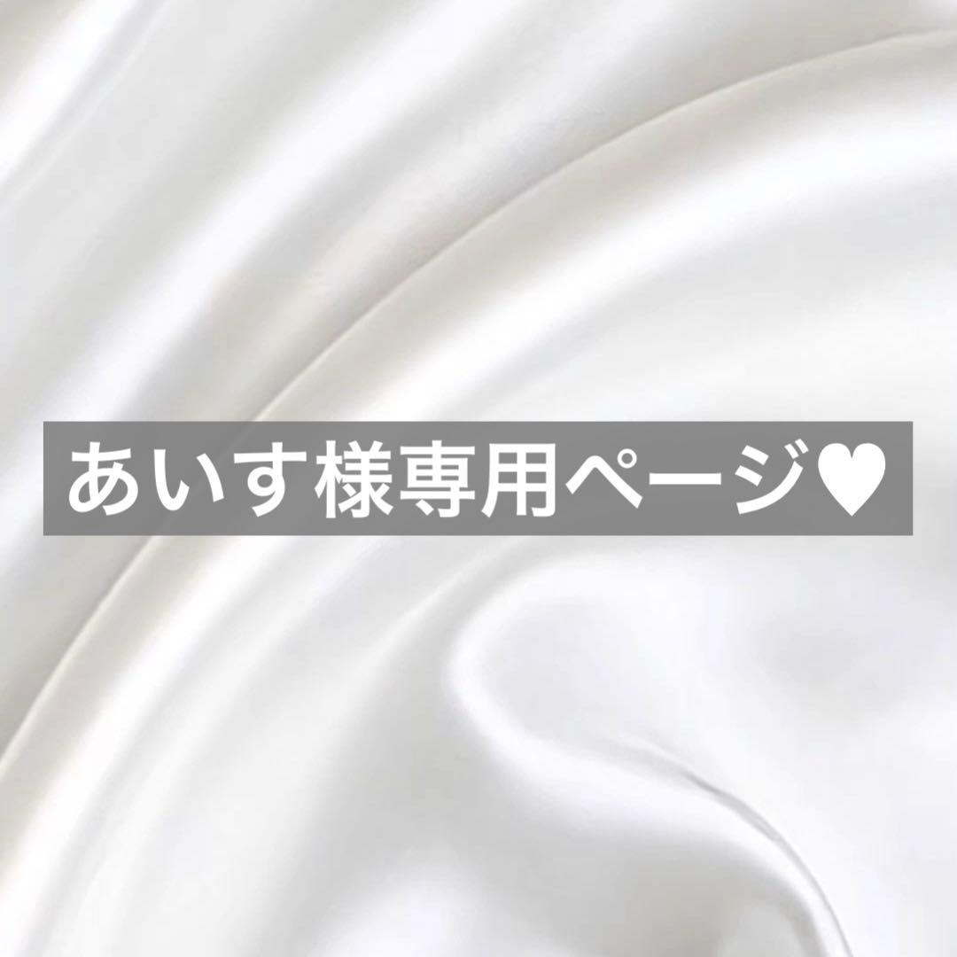 あいす様へ♥5/3