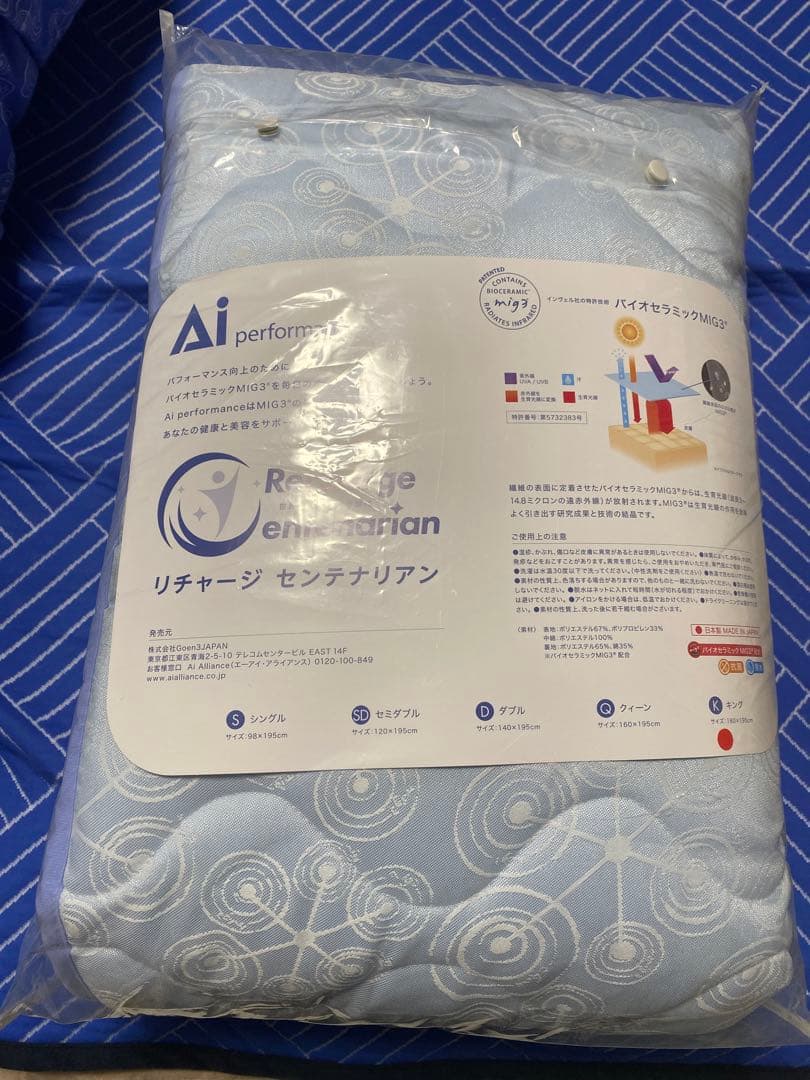 ♡*♡様 invel リチャージセンテナリアン　キングサイズ180x195㎝