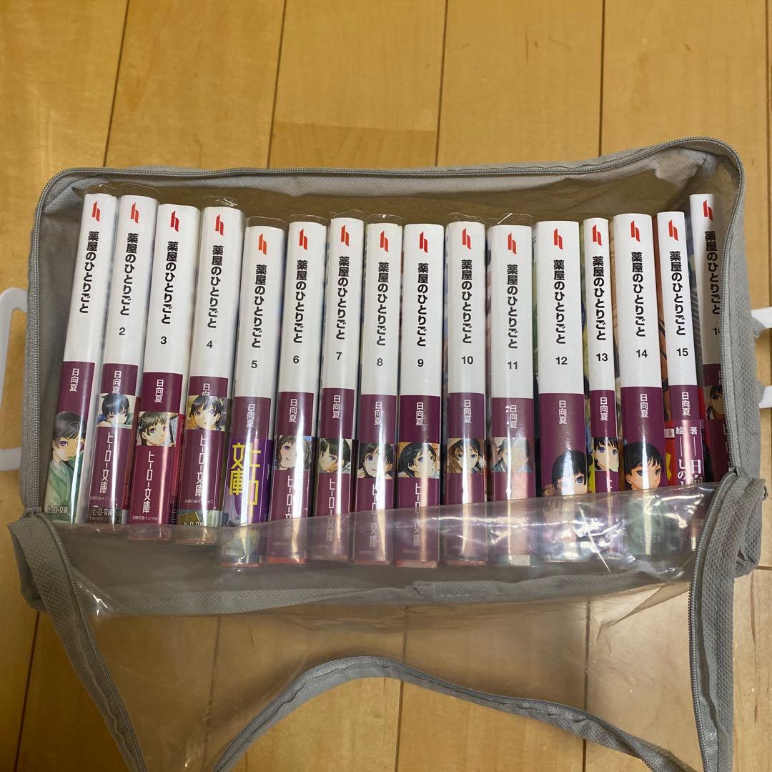 薬屋のひとりごと　1から16巻　全巻セット