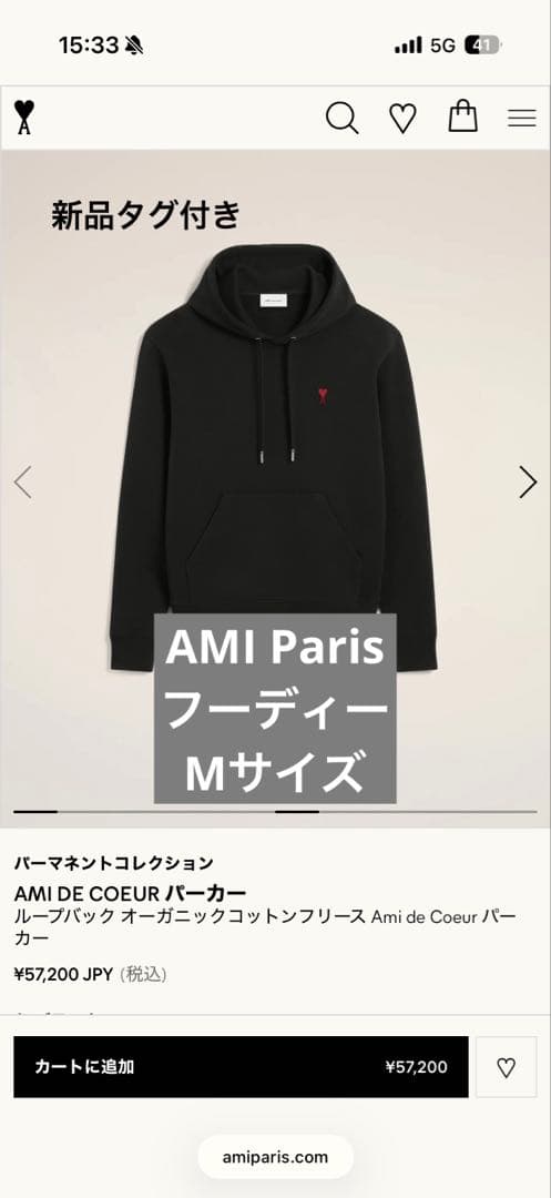【新品正規品】AMI PARIS アミパリス パーカー ブラック Mハートロゴ