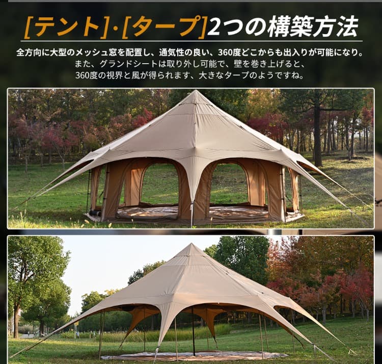 【TOMOUNT】 ベルテント 5ｍ ドーム型