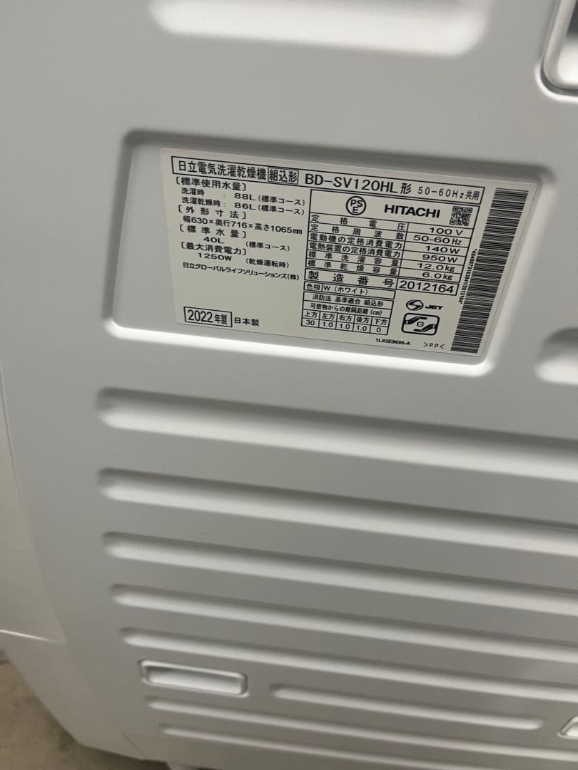 女性オーナー！2022年 日立 ドラム式洗濯乾燥機 BD-SV120HL T