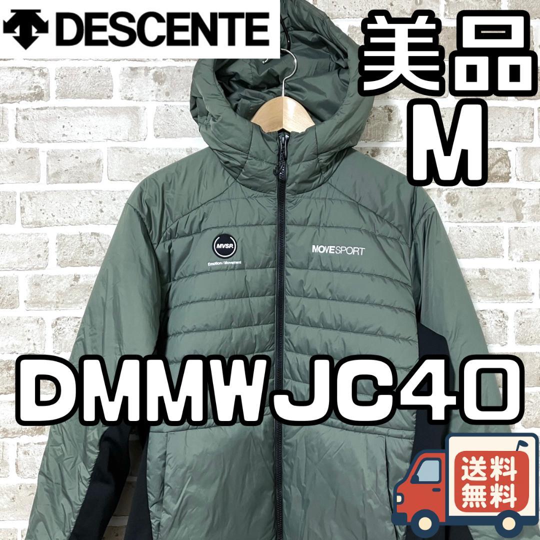 【早い者勝ち❤️】美品 デサント ムーブスポーツ ハイブリッドジャケット M