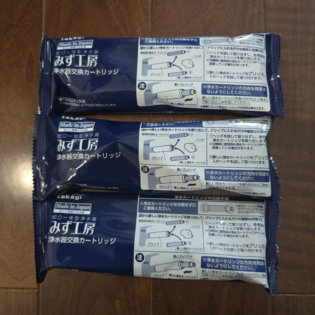 タキギ 浄水器カートリッジ 3個セット