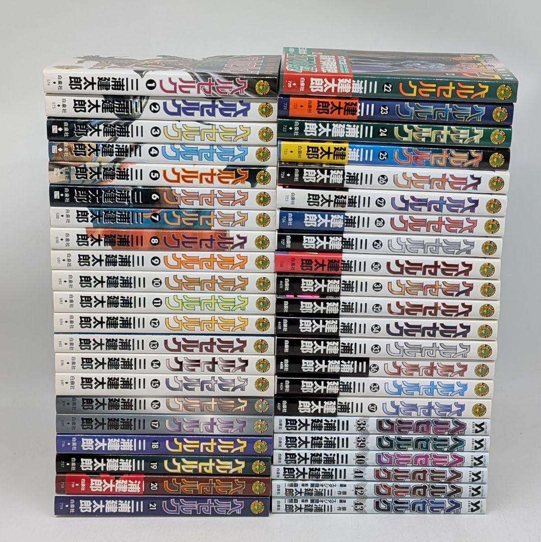 ベルセルク　BERSERK 全巻セット 1〜43巻