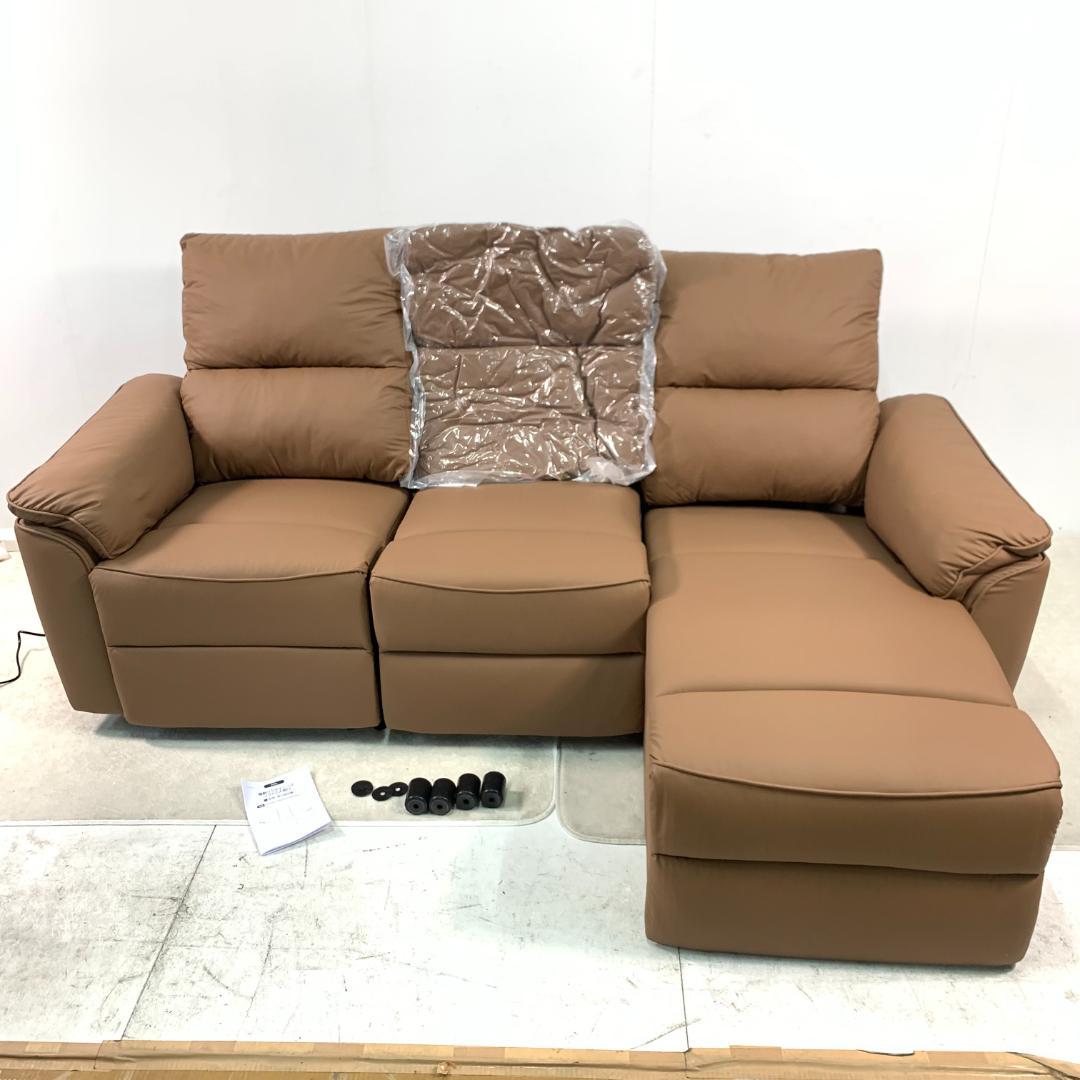 訳あり新品　電動ソファ 電動リクライニングソファ 1272+1273+1274