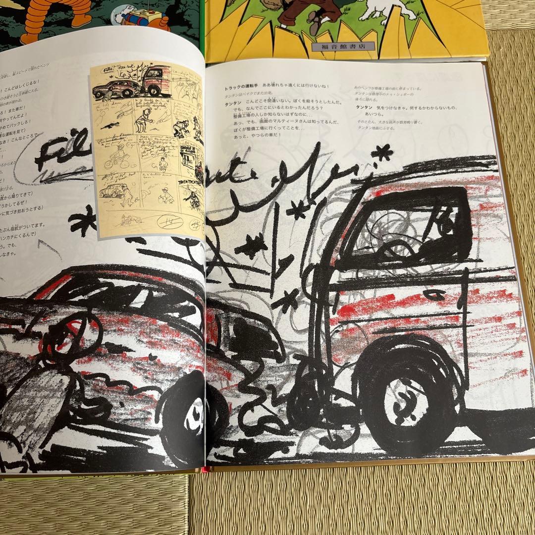 超美品　タンタンシリーズ 絵本全巻セット