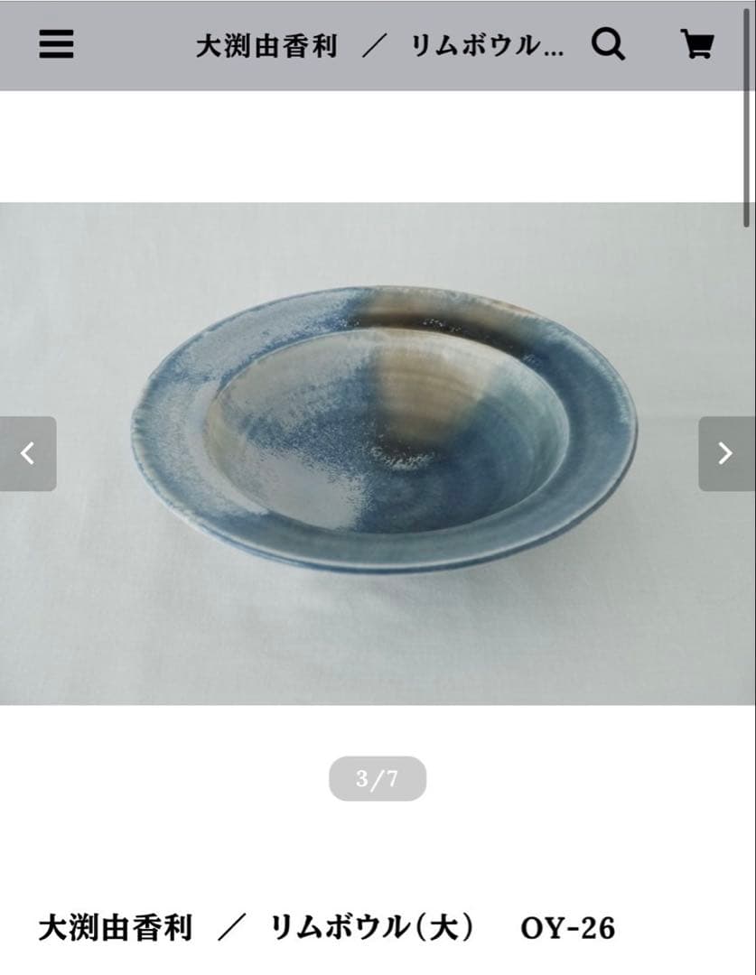 大渕由香利さん　器