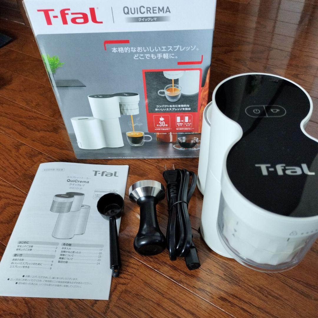 T-fal QuiCREMA エスプレッソメーカー