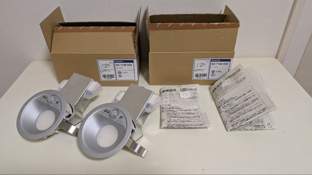 コイズミLED（昼白色）ダウンライト 人感センサマルチタイプ AD7140S50