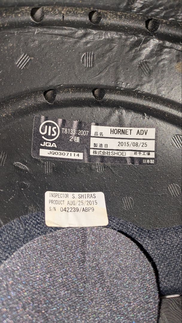 SHOEI HORNET ADV オフロードヘルメット ブラック Mサイズ