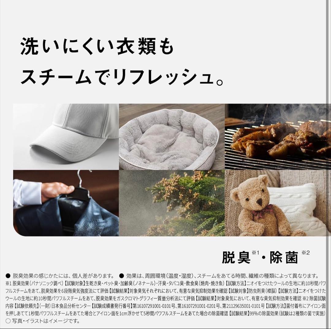 Panasonic NI-FS70A 衣類スチーマー ダークグレー