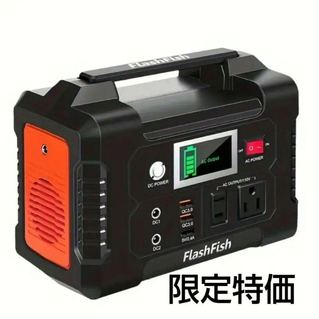 【新品】 限定価格ラスト！ ポータブル電源 大容量 小型発電機 40800mAh