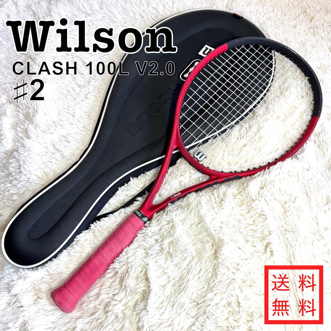 クラッシュ CLASH 100L V2.0 ウィルソン テニスラケット