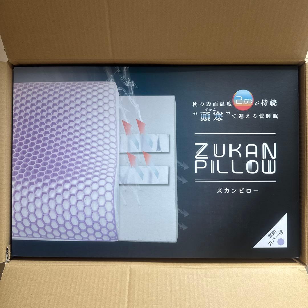新品未開封　ズカンピロー　ZUKAN PILLOW フランスベッド