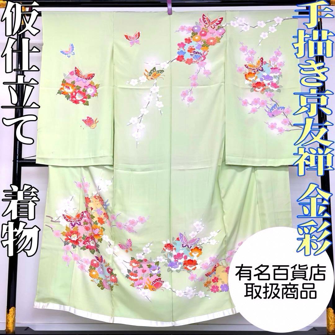 takeです❣️ 【着物と帯 時流】O25311◆仮仕立て 着物◆十三参り