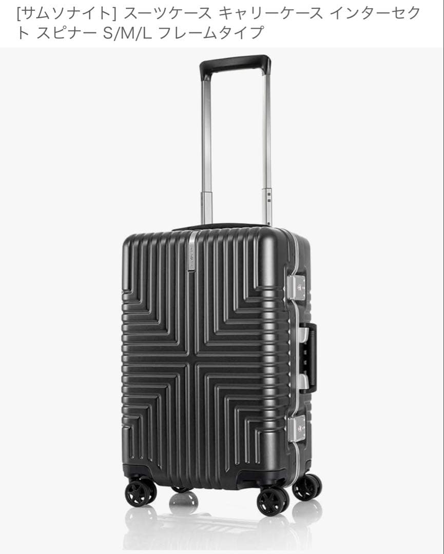 「未使用近い」サムソナイトインターセクト スピナー55 ラゲッジカバー付き