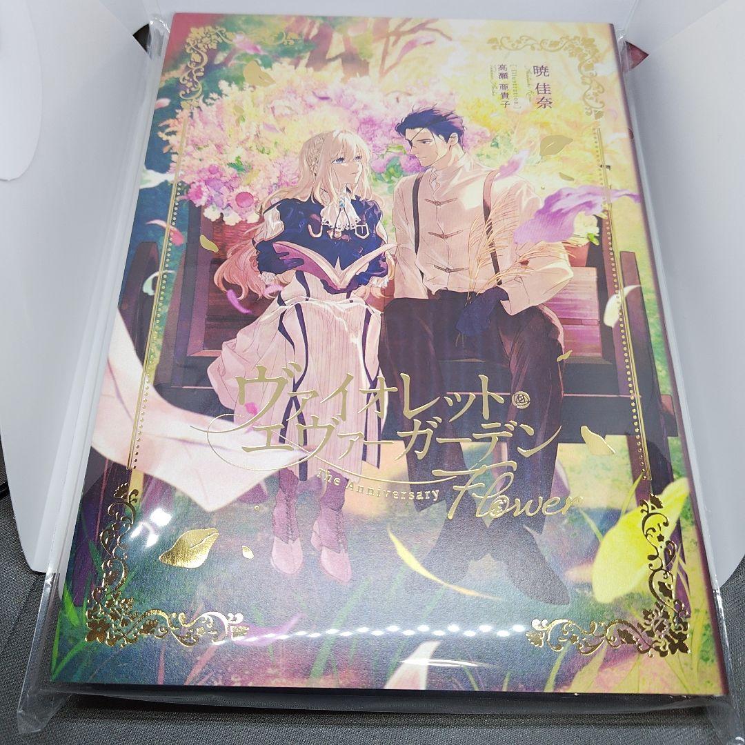 ヴァイオレットエヴァーガーデン The Anniversary-Flower-