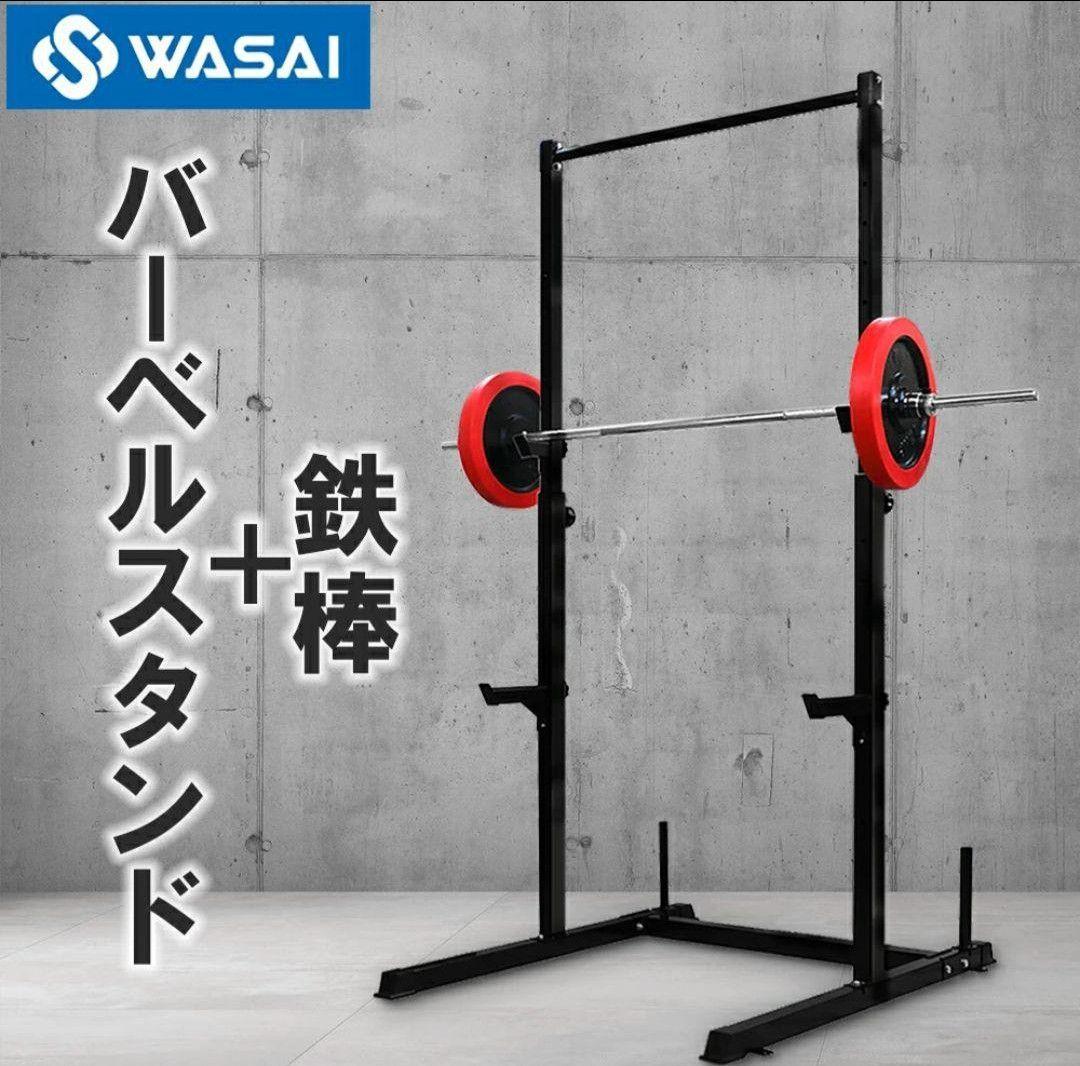 wasai ワサイ 懸垂マシン 鉄棒 チンニング ぶら下がり健康器 ベンチプレス
