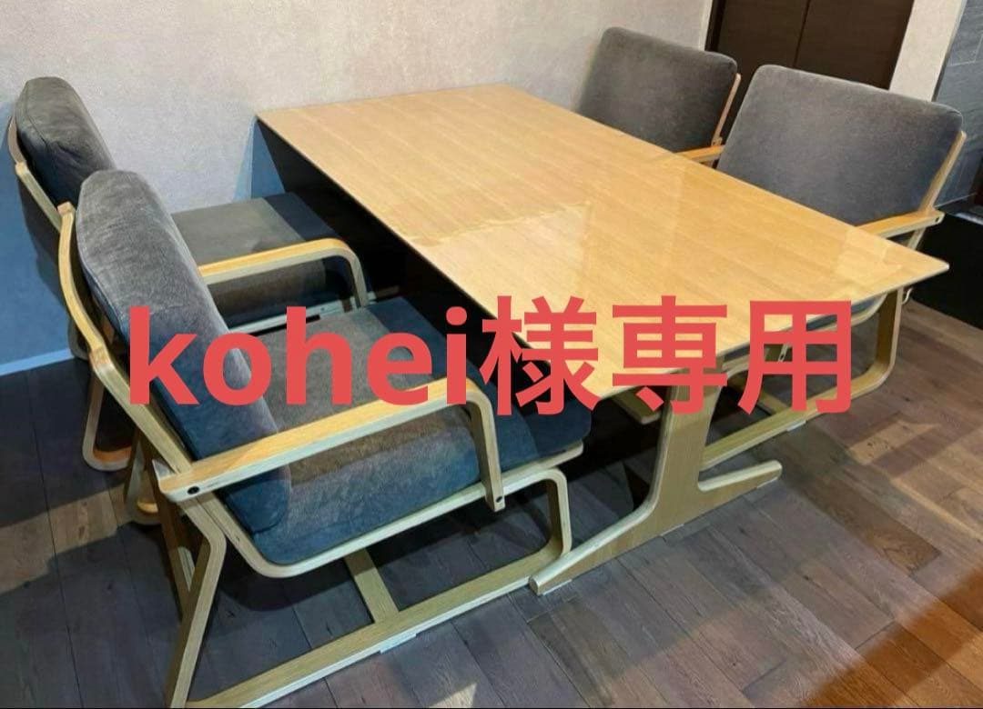 無印 ダイニングテーブルセット テーブル 椅子4脚 チェアカバー付き テーブル