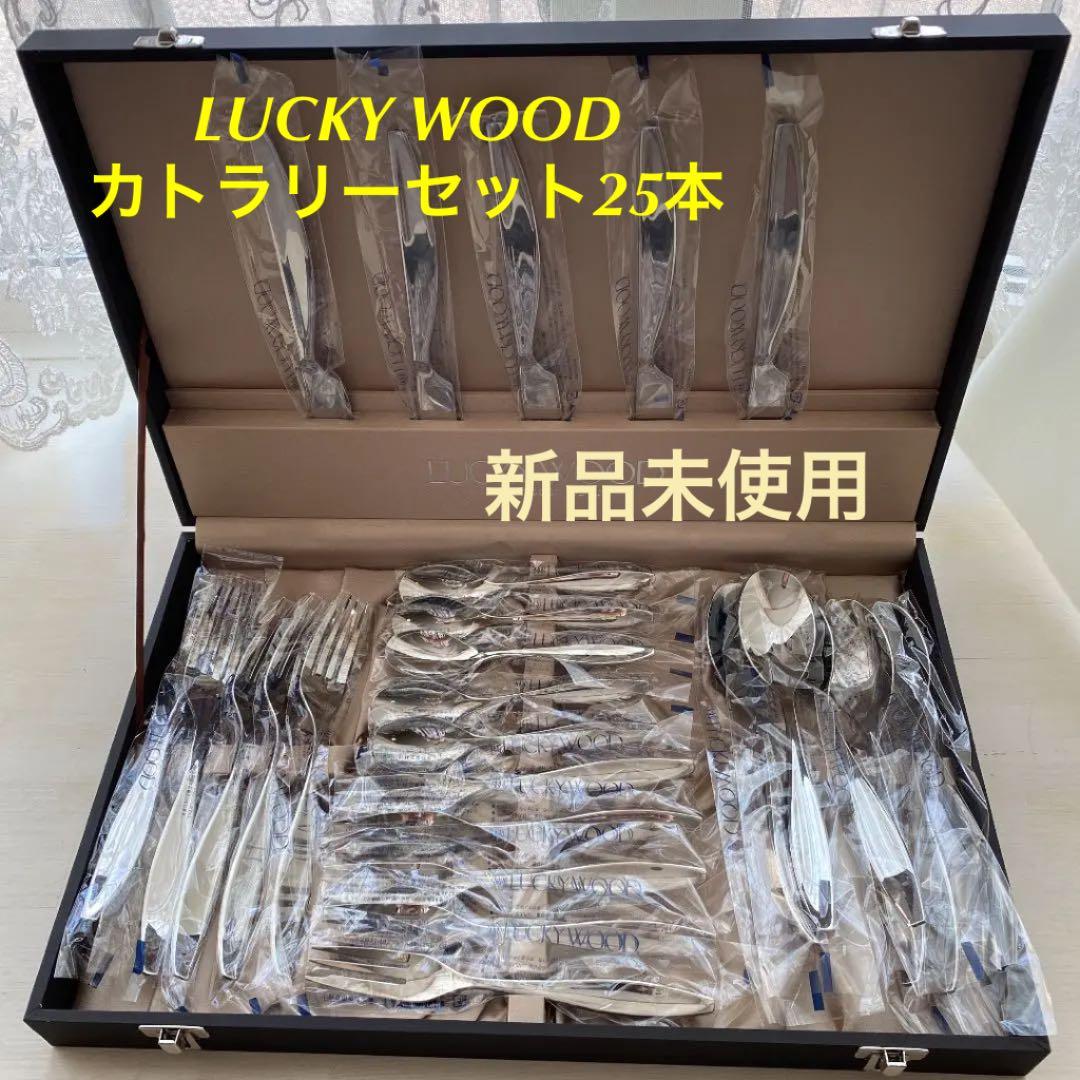 カトラリーセット25本(小林工業ラッキーウッド)