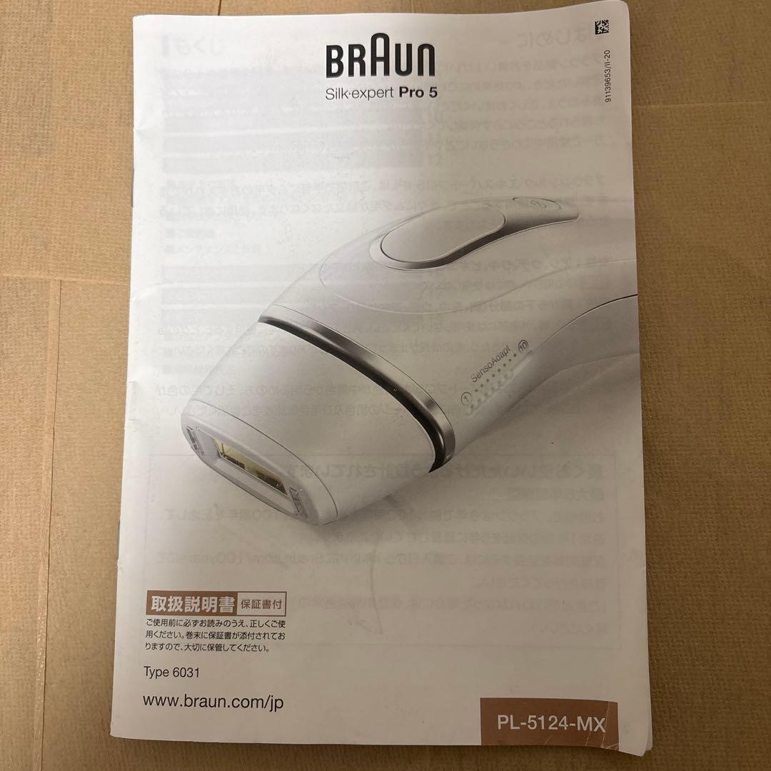 BRAUN PL-5124-MX 脱毛器