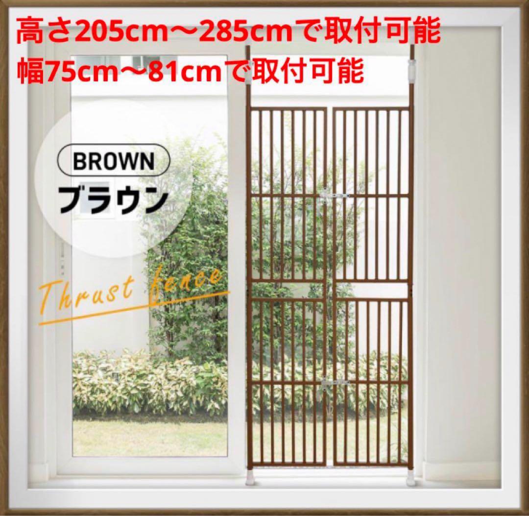 ペットゲート　ペットフェンス　ペットケージ　ペットゲージ　ペット用品　突っ張り型