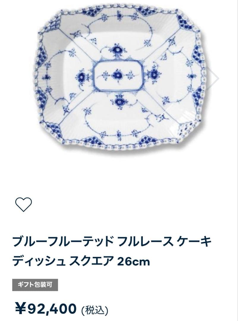 未使用◼️ブルーフルーテッド フルレース ケーキ ディッシュ スクエア 26cm