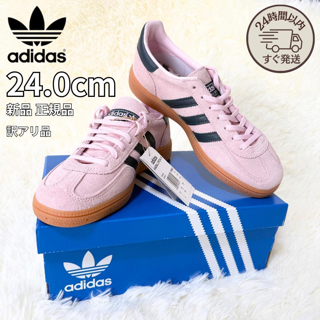 【新品】アディダス HANDBALL SPEZIAL クリアピンク23cm