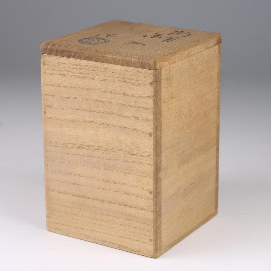 Y3338-6 茶道具 山口茂 鶴首茶入 共箱・仕覆　　よ