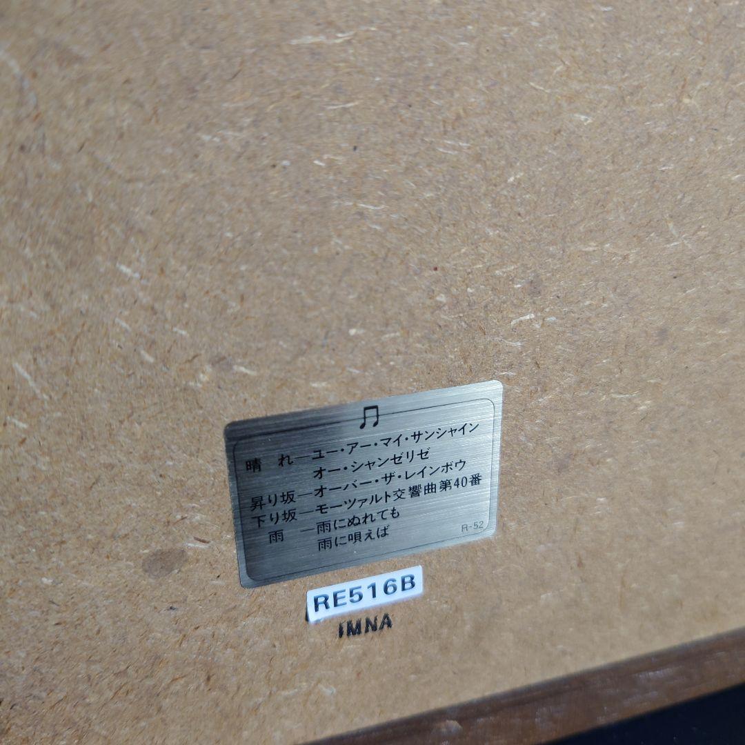 SEIKO WEATHERWINDOW からくり時計 天気予報【ジャンク品】