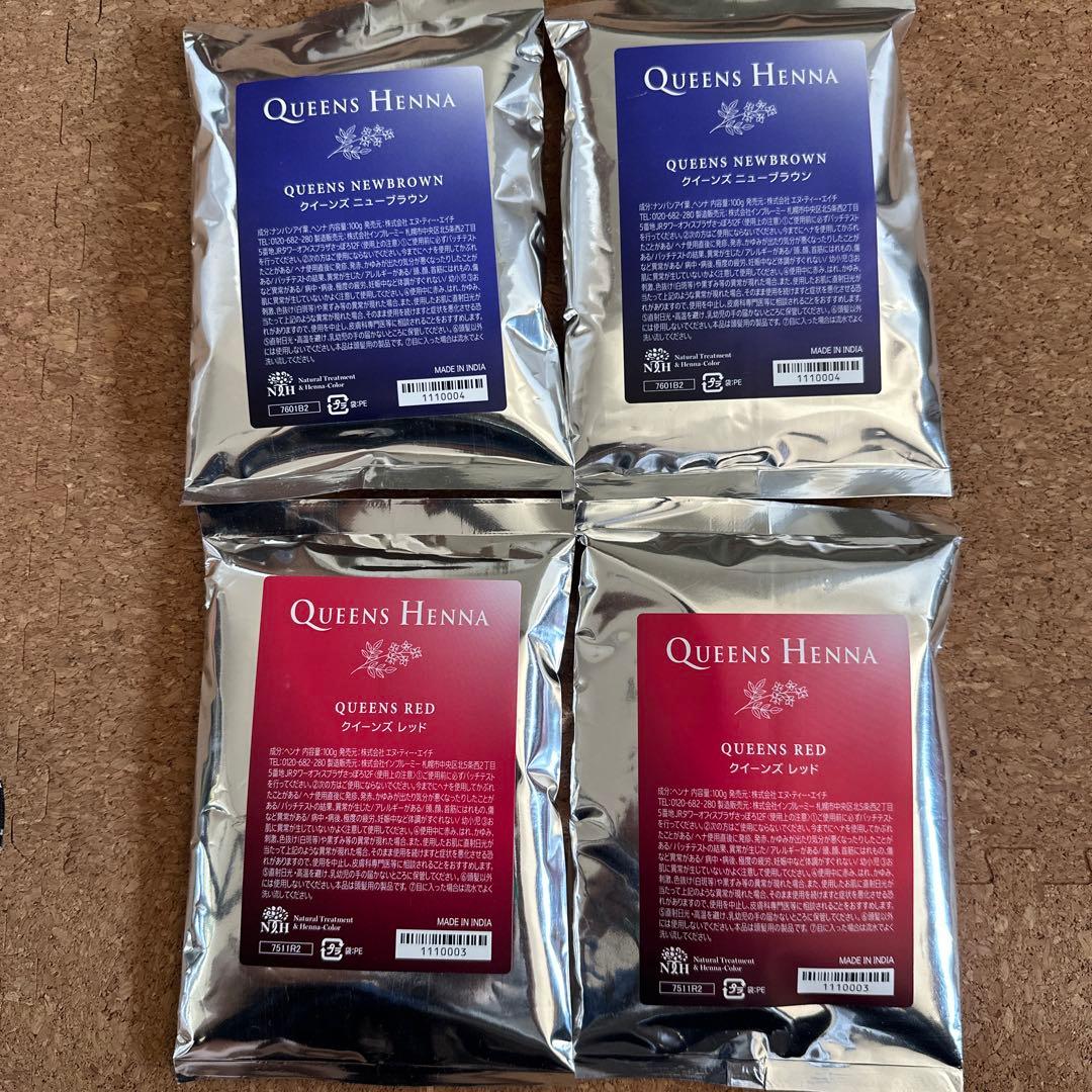 クイーンズヘナ　レッド2袋＆ブラウン2袋