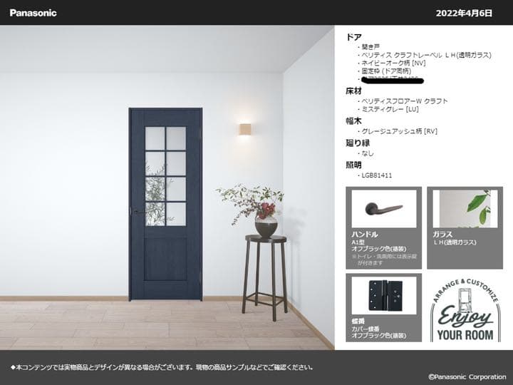新品未使用　Panasonic パナソニック製品 ドア　ネイビーオーク