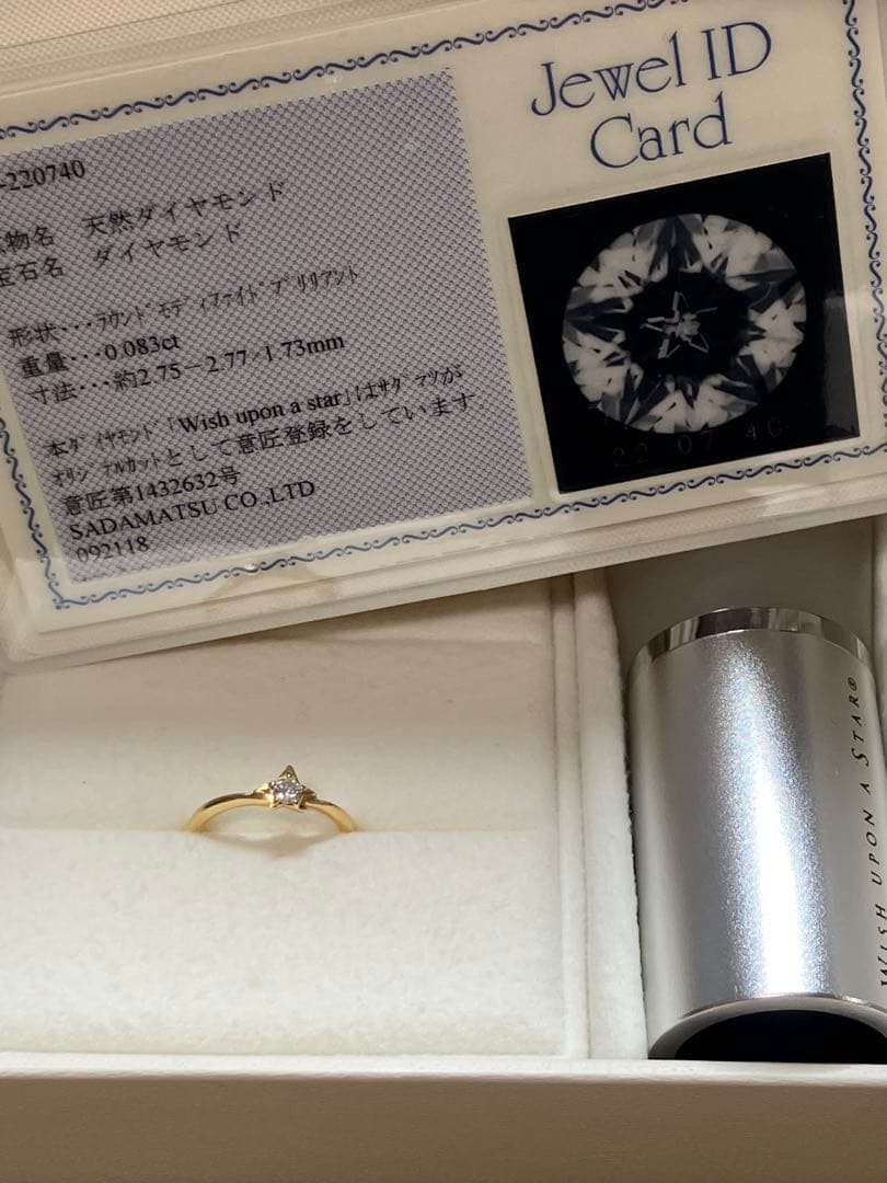 フェスタリア　星の王子さま　ピンキーリング　k18