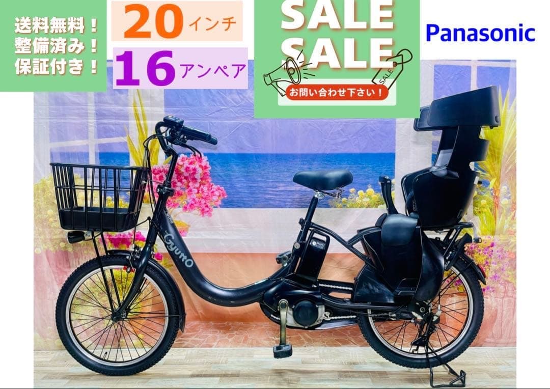 最上級ハイエンドモデル⭐️2020年ギュットクルーム！子供乗せ電動自転Y3410