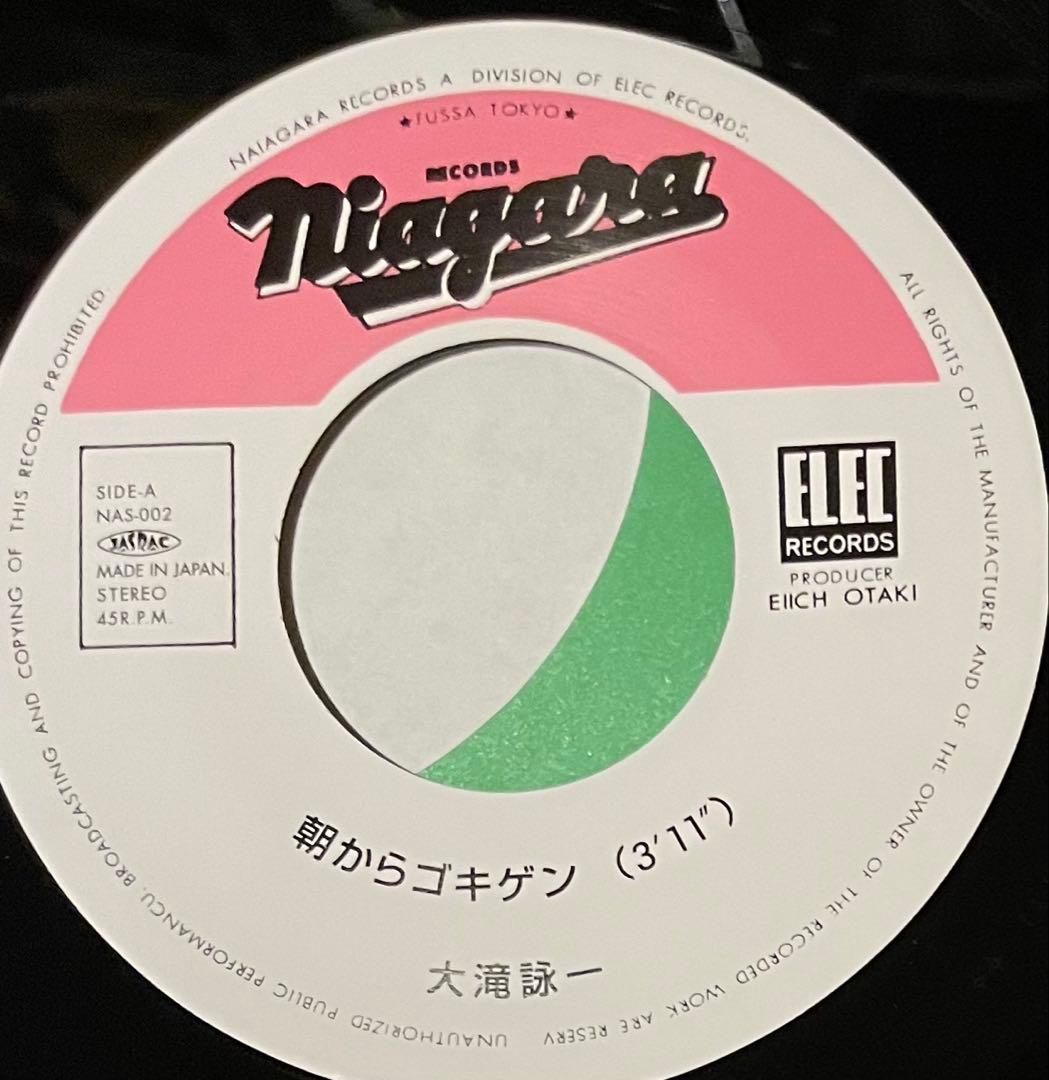 ち*ぃ様 限定販売 朝からゴキゲン　7インチレコード　大滝詠一　NAS-002