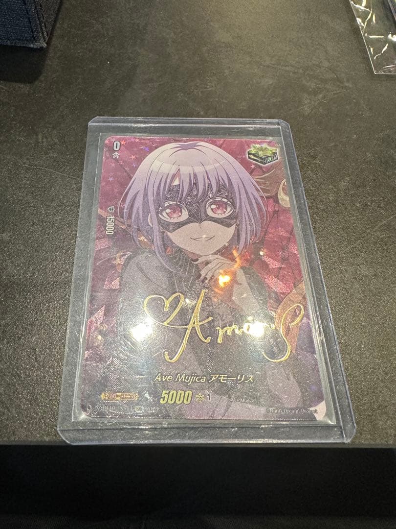 Ave Mujira アモーリス サイン