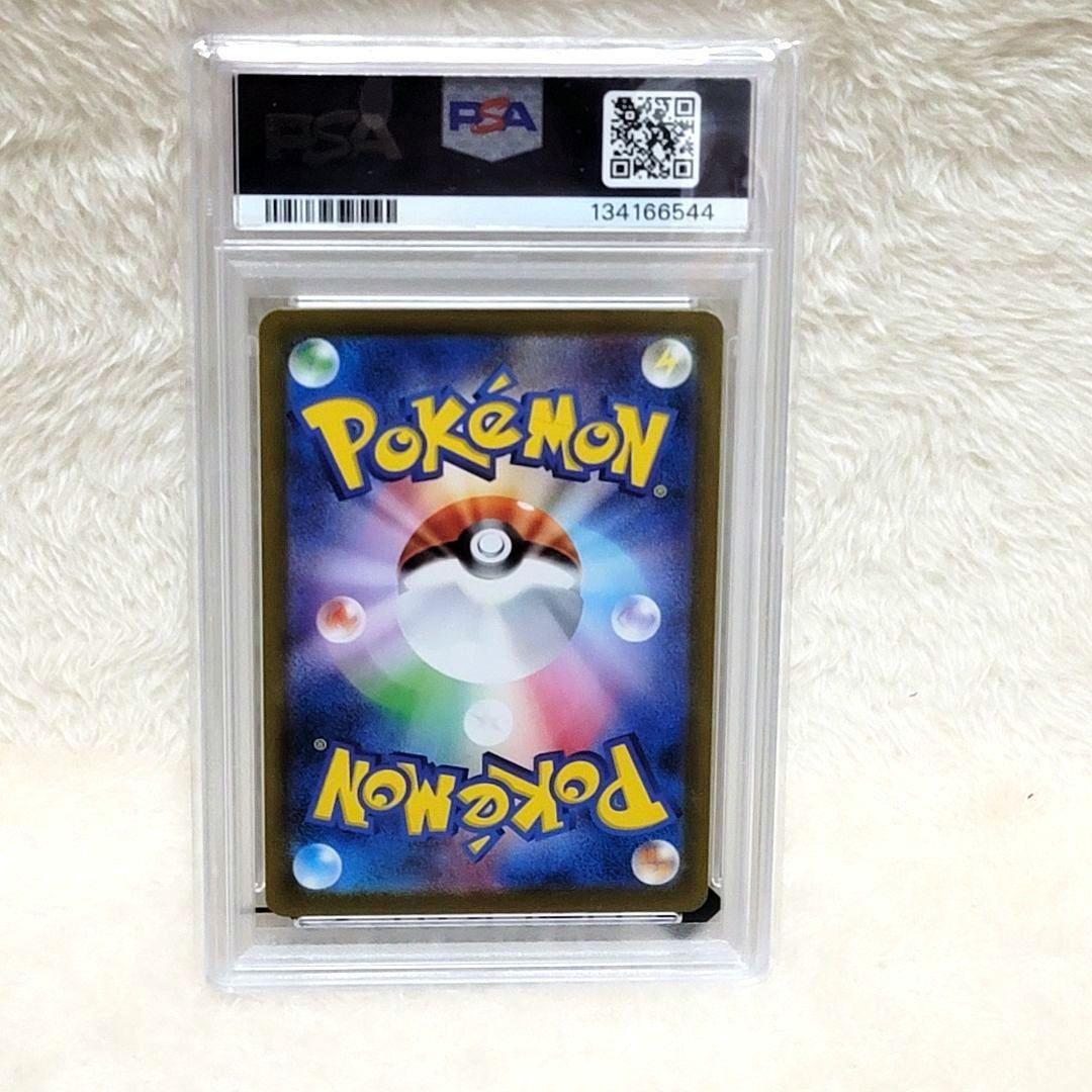 PSA10 5点まとめ売り マスターボールミラー ポケモンカード ポケカ