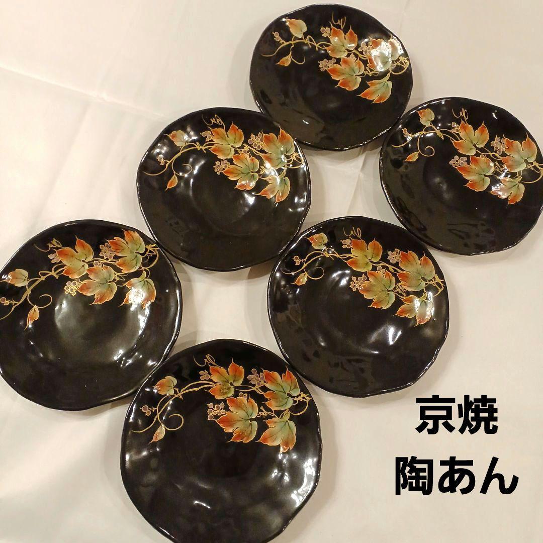 京焼　陶あん　銘々皿　6点