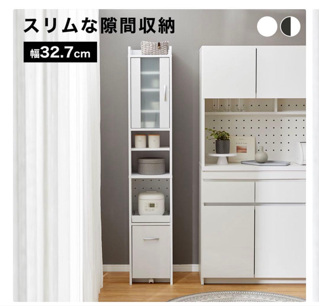【ほぼ新品】LOWYA 食器棚 幅32.7cm キッチン収納 スリム 隙間