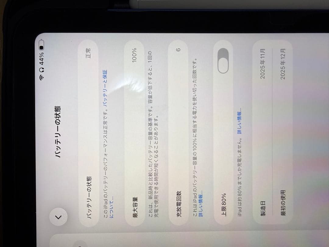 iPad 第10/11世代 128GB ブルー ペン・ケース・フィルム付