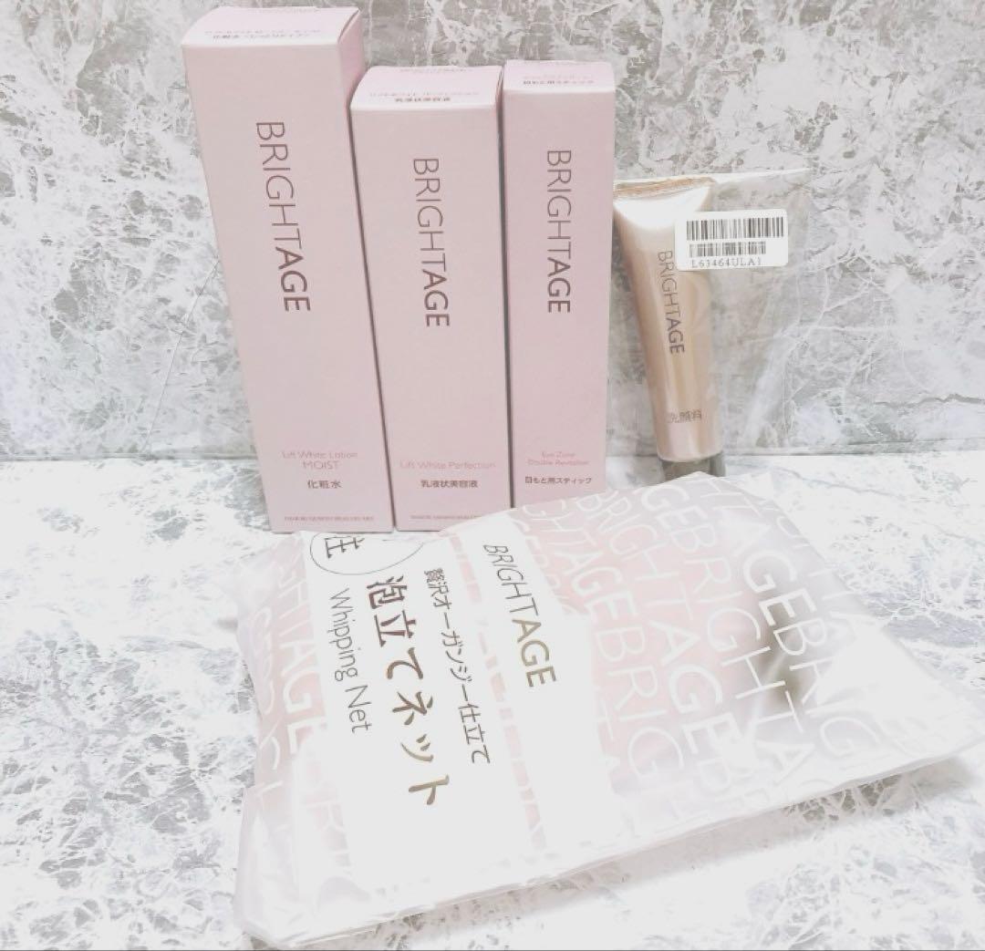 【新品未開封】ブライトエイジ スキンケア4点セット 化粧水 乳液状美容液 洗顔料